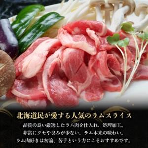 ふるさと納税 【厚さ３類概念/食べ比べ/丸剥き身】『子ヒツジ剥き身』550g×3、大収容能力の1.65kg【分かりやすい鍋付き添い人１枚】 BRTI018 北海道平取町