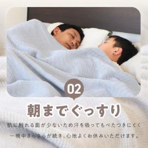 ふるさと納税 “熟睡を追求した”泉州南部織/ハニカム織 シングルケット《ダスティブルー2枚組》 大阪府泉佐野市_2