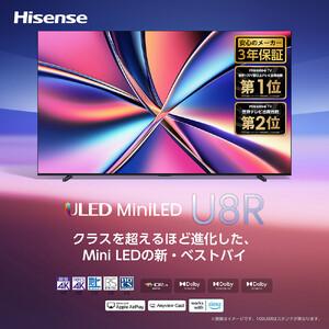 ふるさと納税 Hisense 【標準設置費込み】 液晶テレビ [ 100V型 / 4Kチューナー内蔵 / YouTube 対応 ] (要事前見積) 100U8R 【 テレビ TV 100.. 神奈川県川崎市の画像