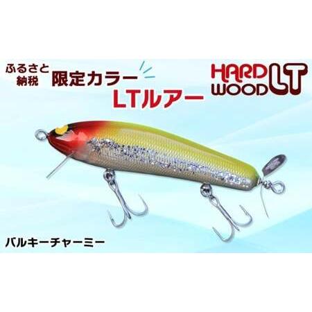 ふるさと納税 バルキーチャーミーLT ホイルクラウンカラー|バス釣り ルアー [0056] 千葉県袖ケ浦市