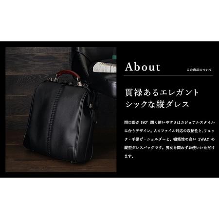 ふるさと納税 【高島屋選定品】豊岡鞄 YOUTA LIZARD 3way 縦ダレス (YK-3M) ネイビー / 木和田正昭商店 リュック ダレスバッグ ダレス ビジネス.. 兵庫県豊岡市の画像