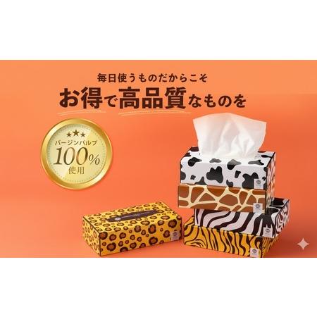 ふるさと納税 ANIMAL BOXティッシュ 5箱×12パック 合計60箱 香川県三豊市_1