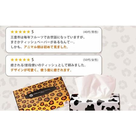 ふるさと納税 ANIMAL BOXティッシュ 5箱×12パック 合計60箱 香川県三豊市_3