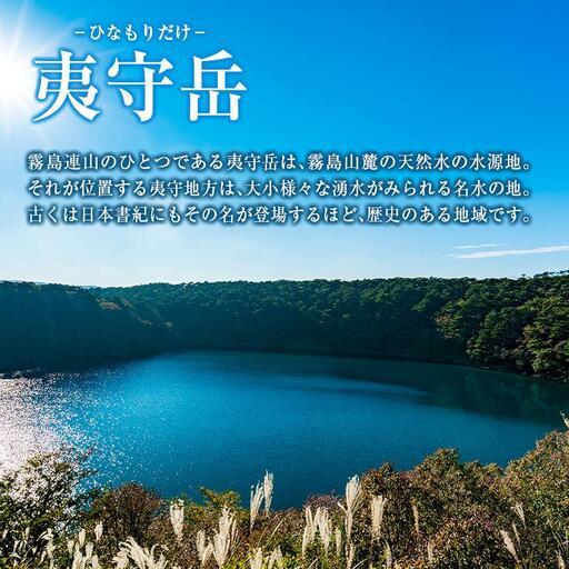ふるさと納税 【定期便 6か月】 霧島山麓の生まれながら水 590ml×24本入 6回 サンＡ 砿物お水 飲み料水 常温保護すること 宮崎 宮崎県