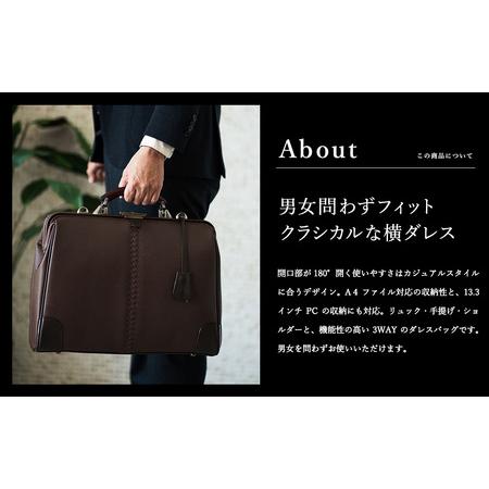 ふるさと納税 【高島屋選定品】豊岡鞄 YOUTA LIZARD 3way 横ダレス (YK-7) ブラック / 木和田正昭商店 ビジネスバッグ メンズ ブリーフケース ダ.. 兵庫県豊岡市の画像