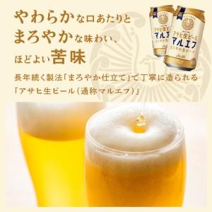 ふるさと納税 【定期便6回・偶数月発送】アサヒ生ビール≪マルエフ≫＜500ml＞24缶 2ケース 北海道工場製造 北海道札幌市_1