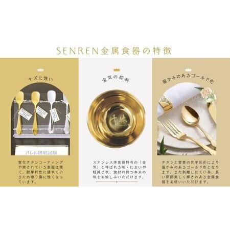 ふるさと納税 食器 日本製  ゴールド ！ ぐい呑み   80cc（満水時） 神奈川県秦野市の画像