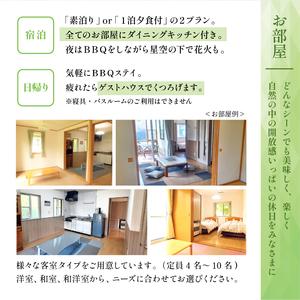 ふるさと納税 Glassland　クレソン利用券（5000円相当） ／ 宿泊券 補助券 チケット 雫石町 岩手県雫石町_2