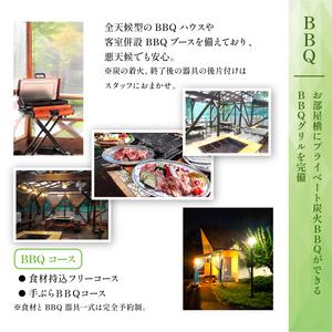 ふるさと納税 Glassland　クレソン利用券（5000円相当） ／ 宿泊券 補助券 チケット 雫石町 岩手県雫石町_3