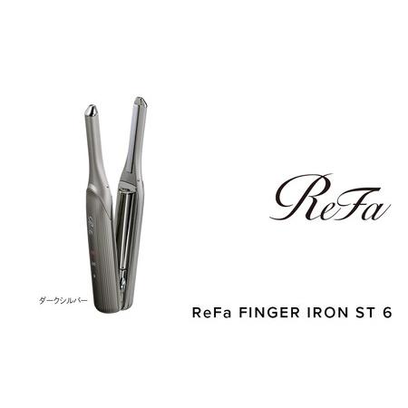 ふるさと納税 ReFa FINGER IRON ST 6【ダークシルバー】 アイロン