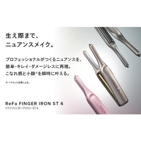 値下！未使用☆ReFa FINGER IRON ST 6 ダークシルバー ReFa / リファフィンガーアイロン ST 6 ダークシルバーの公式商品情報