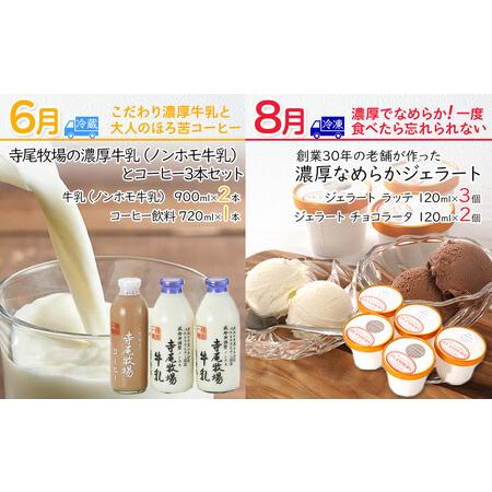 ふるさと納税 【定期便 偶数月発送 全6回お届け】 和歌山のこだわり　季節の定期便［TM216］ 和歌山県九度山町