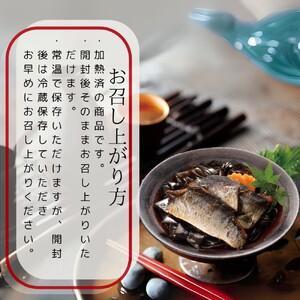 ふるさと納税 22-129 紋別漁師の4種やわらか煮セット【紋別漁師食堂】【化粧箱入り】 北海道紋別市