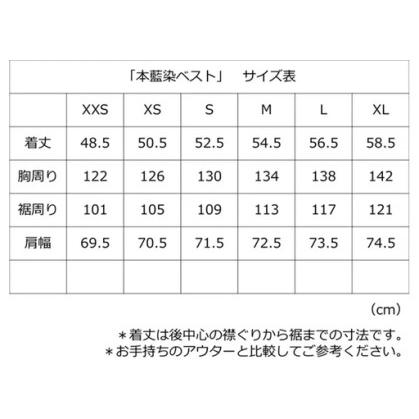 ふるさと納税 本藍染ベスト 【送料無料 青森県 七戸町 羽織 アパレル 服 洋服 上着 羽織 モッズコート ベスト 秋 冬 春 ユニセックス 男性 女性 .. 青森県七戸町の画像