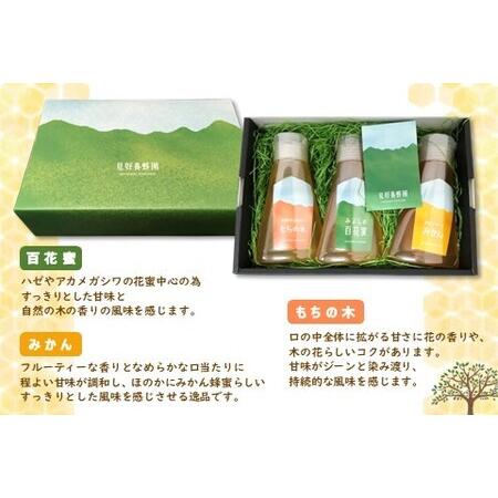 ふるさと納税 みよしのみつ(百花蜜・みかん・もちの木)220g×3本 K063028 佐賀県基山町の画像