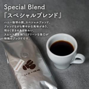 ふるさと納税 【セット】コーヒー豆200g×3種セット　スペシャルブレンド/僕らのケニア/季節ブレンド 福岡県福岡市_2