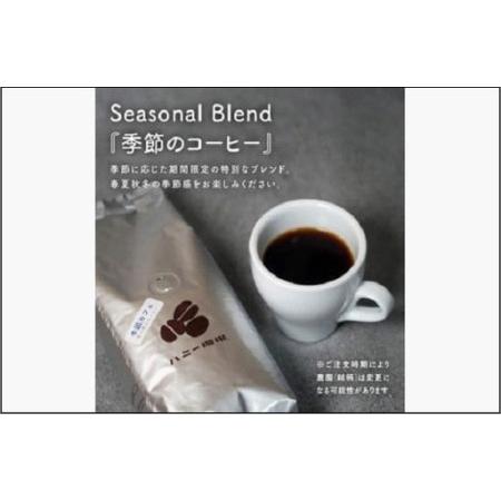 ふるさと納税 【セット】コーヒー豆200g×3種セット　スペシャルブレンド/僕らのケニア/季節ブレンド 福岡県福岡市_4