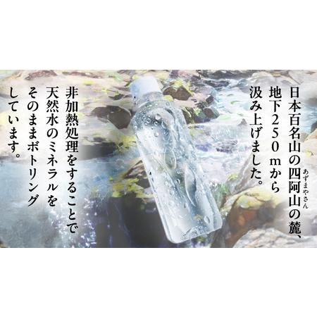 ふるさと納税 【 3か月 定期便 】 嬬恋の 天然水 ラベルレス 310ml×30本入 水 ミネラルウォーター 3回 定期 天然水 飲料水 通販 備蓄 ロー.. 群馬県嬬恋村の画像