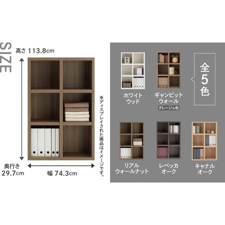 ふるさと納税 【キャナルオーク】 シェルフ FHC 75L（W743 D297 H1138mm）【46-4【6】】 岐阜県下呂市_2