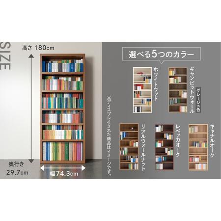 ふるさと納税 【キャナルオーク】コミックシェルフ CBC-75T（W743 D297 H1800粍）【46-6【6】】 岐阜県下呂市