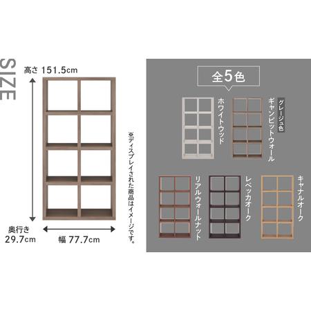 ふるさと納税 【キャナルオーク】無償性防波堤両面シェルフ RSC-420（縦当てはめる：W777 D297 H1515粍）【46-18【6】】 岐阜県下呂市