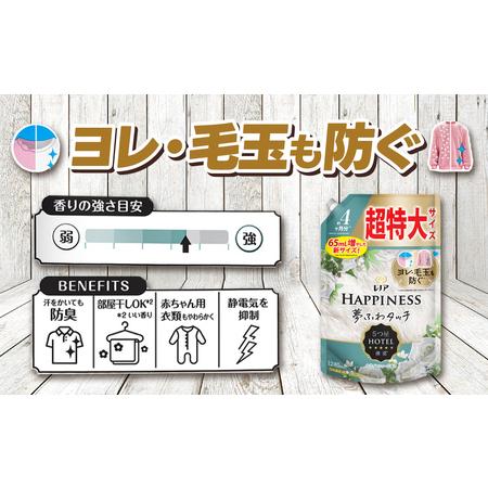 ふるさと納税 レノア ハピネス 夢ふわタッチ 柔軟剤 ホワイトティー