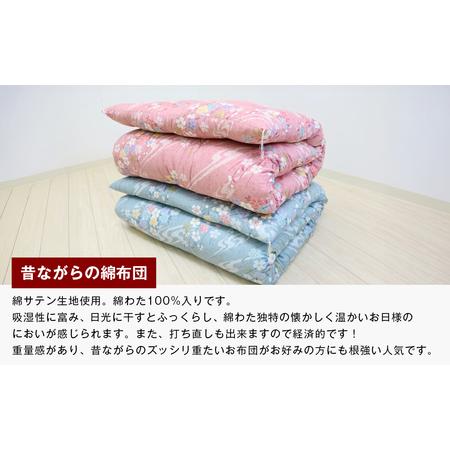 ふるさと納税 木綿敷布団 シングル 和式 和ふとん 綿わた100％ 手づくり 6.0kg 124B 兵庫県淡路市の画像