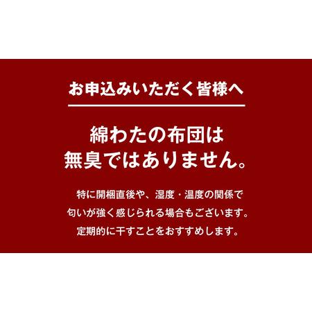 ふるさと納税 木綿敷布団 シングル 和式 和ふとん 綿わた100％ 手づくり 6.0kg 124B 兵庫県淡路市の画像