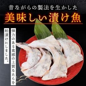 ふるさと納税 天然真鱈のカマ粕漬け500g×3パック 北海道稚内市_1