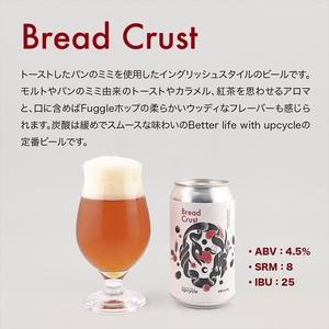ふるさと納税 【定期便12カ月】サスティナブル・クラフトビール　飲み比べ3種　6本セット お酒 クラフトビール ギフト おうち時間 グランピ.. 神奈川県海老名市_2