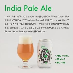 ふるさと納税 【定期便12カ月】サスティナブル・クラフトビール　飲み比べ3種　6本セット お酒 クラフトビール ギフト おうち時間 グランピ.. 神奈川県海老名市_3