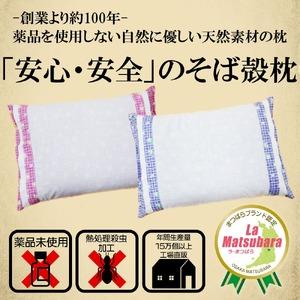 ふるさと納税 そば殻枕 ピンク格子花 35×50cm 枕 そば殻 大阪府松原市