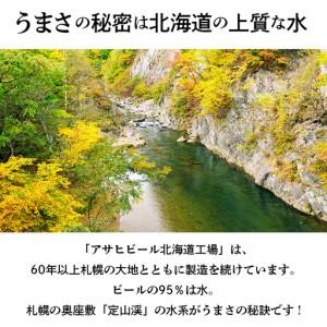 ふるさと納税 【定期便 4ヶ月】アサヒ オフ＜500ml＞24缶 1入れもの 北海道工業プラント生み出すこと 北海道札幌市