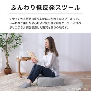 ふるさと納税 【ライトグレー】低反発スツール ニーノ ／ ゆったり デザイン マットレス オットマン [aw055-a011_03] 福井県あわら市