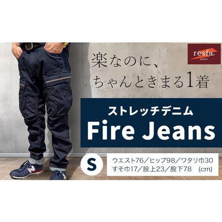 ふるさと納税 ジーンズ [resfa]Fire Jeans 有限会社ヒカミコーポレーション[30日以内に出荷予定(土日祝除く)]ジーンズ ストレッチ スム.. 広島県神石高原町