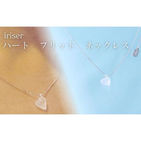 ふるさと納税 iriser (イリゼ) ハートフリット ネックレス | アクセサリー ネックレス 福島県南相馬市