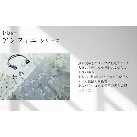 ふるさと納税 iriser (イリゼ) アンフィニ クリア ネックレス / ピアスセット | アクセサリー 福島県南相馬市_1