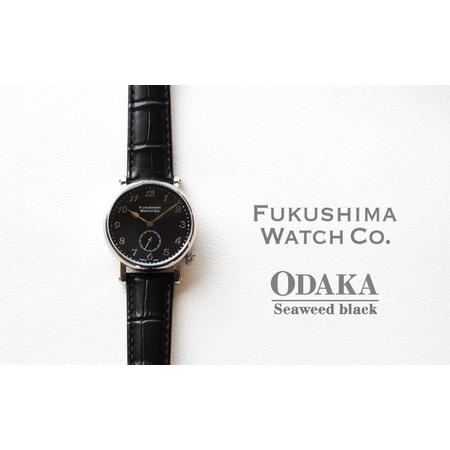ふるさと納税 自動巻き腕時計 Odaka / Seaweed black | 腕時計 福島県南相馬市