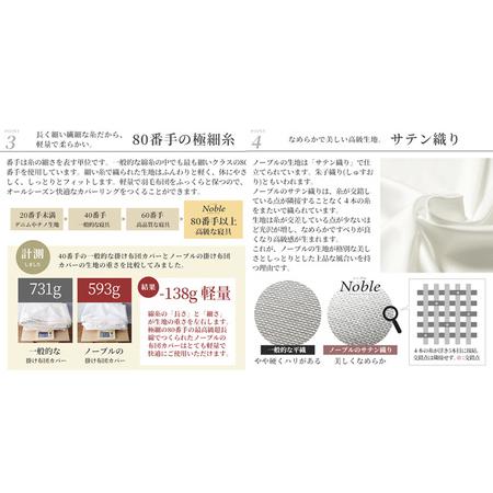 ふるさと納税 超長綿100% シルクのような艶 ノーブル ベッド用 布団カバー 4点セット キングサイズ ブルー 静岡 浜松市 静岡県浜松市_4
