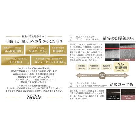 ふるさと納税 超長綿100% シルクのような艶 ノーブル ベッド用 布団カバー 4点セット キングサイズ ベージュ 静岡 浜松市 静岡県浜松市_3