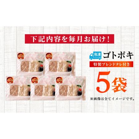 ふるさと納税 【6回定期便】【超速冷凍】旬魚のゴトポキ5袋 五島市/金沢鮮魚[PEP027]セット 長崎県五島市の画像