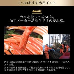 ふるさと納税 生ズワイガニ棒ポーション 400g (総重量 500g・15本 〜 30本) 鳥取県境港市_3