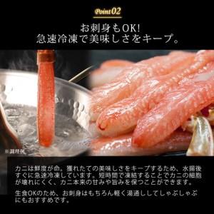 ふるさと納税 生ズワイガニ棒ポーション 400g (総重量 500g・15本 〜 30本) 鳥取県境港市_4