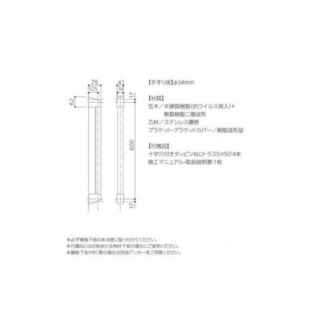 ふるさと納税 住宅向け手すりソフトハンドP-34V／I-60／#04ソフトブラック 滋賀県甲賀市_1