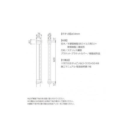ふるさと納税 住宅向け手すりソフトハンドP-34V／I-60／#10プレーンホワイト 滋賀県甲賀市_1