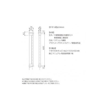 ふるさと納税 住宅向け手すりソフトハンドP-34V／I-60／#00ホワイト 滋賀県甲賀市_1