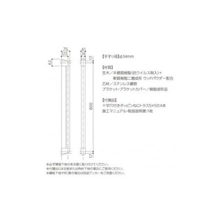 ふるさと納税 住宅向け手すりソフトハンドP-34M／I-80／#74チーク 滋賀県甲賀市_1
