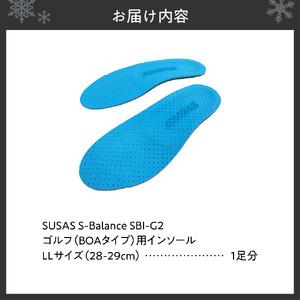 ふるさと納税 SUSAS S-Balance SBI-G2 ゴルフ用（BOAタイプ用）インソールLL（28-29） 北海道札幌市の画像