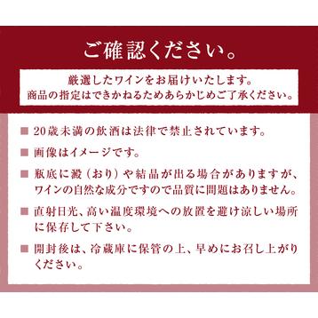 ふるさと納税 勝沼ぶどうの丘推奨ワイン シ−ズンオリジナル6本セット F-605 山梨県甲州市｜furunavi｜05