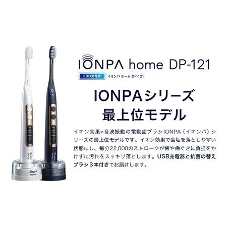 ふるさと納税 電動歯ブラシ IONPA＆携帯用 各1本セット | 歯ブラシ 千葉県流山市_1